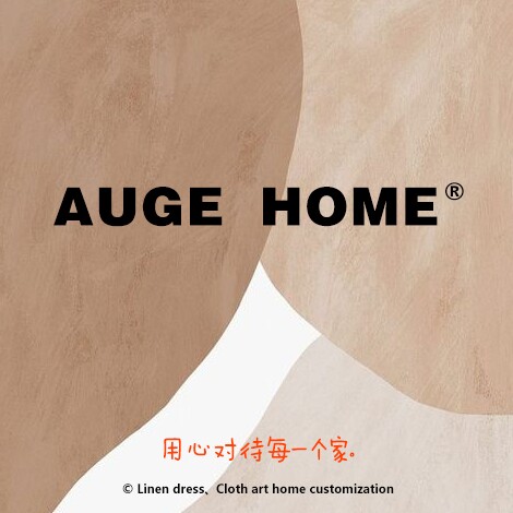 AUGE HOME 有温度的亚麻布艺品牌