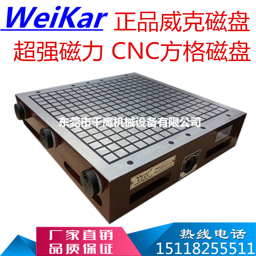 CNC powerful permanent magnet chuck disk grid CNC milling machine computer gong machining center disk chuck magnetic table