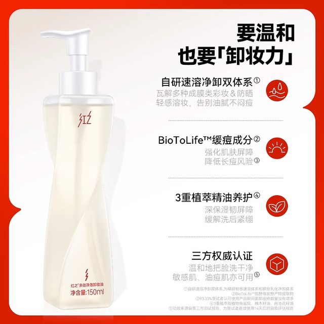 Red No Tangle Cleansing Oil Refreshing, ເຮັດຄວາມສະອາດເລິກສໍາລັບຜິວຫນັງທີ່ລະອຽດອ່ອນ, ລ້າງອອກຢ່າງອ່ອນໂຍນສໍາລັບຕາ, ຮິມຝີປາກແລະໃບຫນ້າສາມໃນຫນຶ່ງ