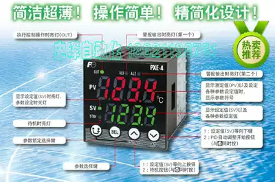 Japan Fuji ultra-cost-effective temperature control meter PXE4 PXE4TAY1-1Y000