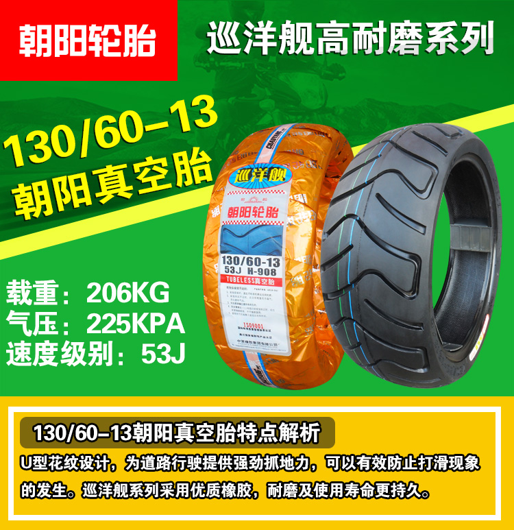 Chaoyang Tyre 130 60-13 13060 Xe máy điện Xe tay ga Eagle King Lốp lốp chân không lốp xe máy tại hà nội