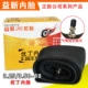 3.25/3.50-18 Yixin Inner Tire (прямой рот)