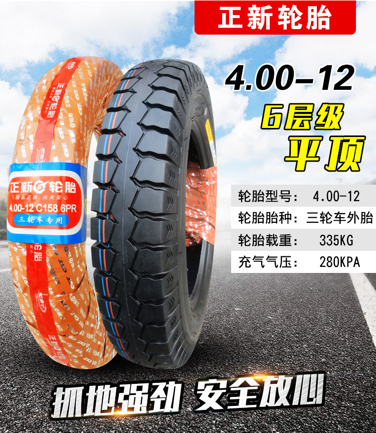 Lốp xe Zhengxin 4,00-12 8 lốp xe ba bánh Ống trong Xe điện Xe máy 400-12 Hạ Môn - Lốp xe máy lốp xe máy rẻ nhất