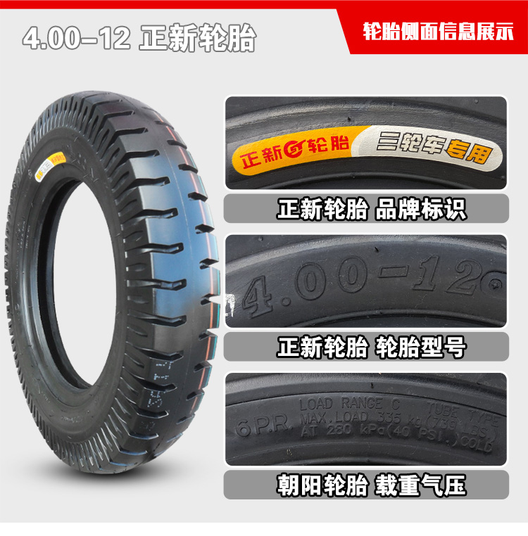Lốp xe Zhengxin 4,00-12 8 lốp xe ba bánh Ống trong Xe điện Xe máy 400-12 Hạ Môn - Lốp xe máy lốp xe máy rẻ nhất