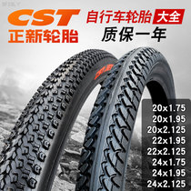 A new mountain bike tires bicycle nei wai tai 20 22 24-inch x1 50 1 75 1 95 2 125