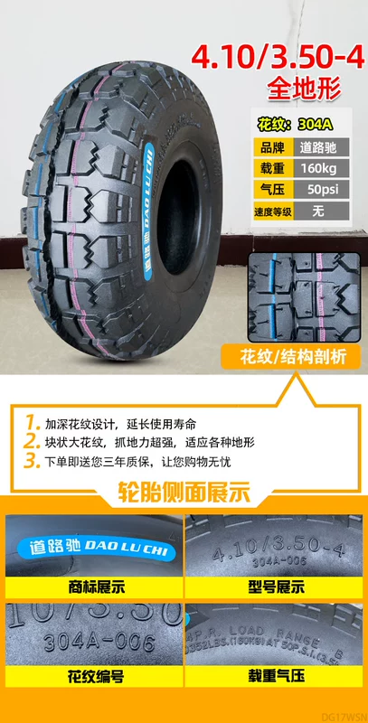 Zhengxin Tyre 4.10/3.50-4 kho xe đẩy vành 410/350-4 xe tay ga cho người già săm bên trong và lốp bên ngoài