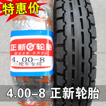 Zhengxin tire 4 00-8 trolley warehouse truck micro Tiller 400 one electric car motorcycle inner tube outer tire