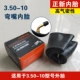 3.50-10 Zhengxin Inner Tire (изгибающий рот) -утрачен 2 минус 3 юаня