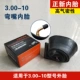 3.00-10 Zhengxin Inner Tire (изгибающий рот) -утрачен 2 минус 3 юаня