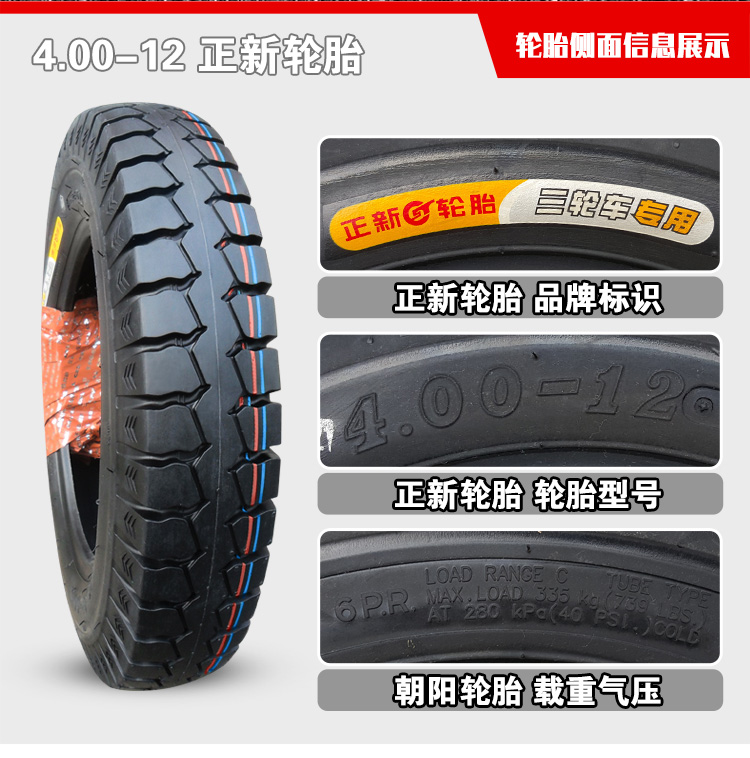 Lốp xe Zhengxin 4,00-12 8 lốp xe ba bánh Ống trong Xe điện Xe máy 400-12 Hạ Môn - Lốp xe máy lốp xe máy rẻ nhất