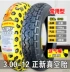 Zhengxin Tyre 3.00-12 lốp chân không 6 cấp ba bánh xe điện xe máy lốp xe chống thủng lốp - Phụ tùng xe máy Phụ tùng xe máy