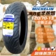 120/70-13 метров Qiqilin HalfThermal City City Grip2