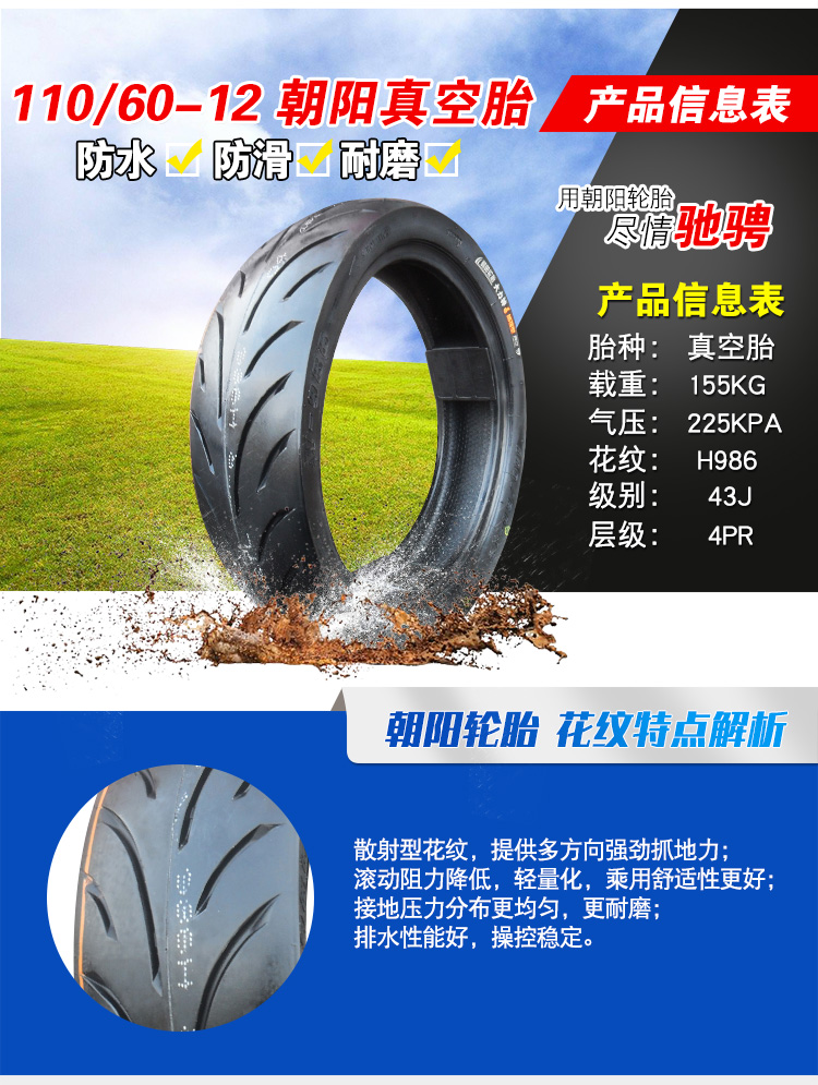 Chaoyang Tyre 110 / 60-12 Lốp chân không 11060 Xe điện Xe máy Lốp xe tay ga 12 inch - Lốp xe máy lốp xe máy kenda