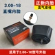 3.00-18 Zhengxin Inner Tire (прямой рот) -Am минус 3 юаня более 2
