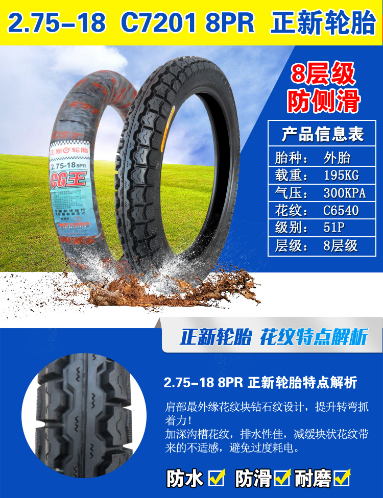 Lốp dày 8 lớp mới bên trong ống 2,75-18 275-18 CG vua xe máy - Lốp xe máy lốp xe máy tại hà nội