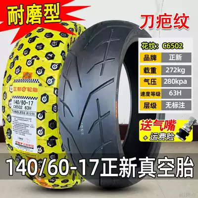 Zhengxin tire 140 60-17 vacuum tire horizon 14060 17 rear tire semi-hot melt locomotive tire