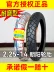 Chaoyang Tyre 2.25-14 lốp xe máy bên ngoài Hạ Môn Zhengxin lốp ngoài 225-14 lốp trước ống bên trong Lốp xe máy