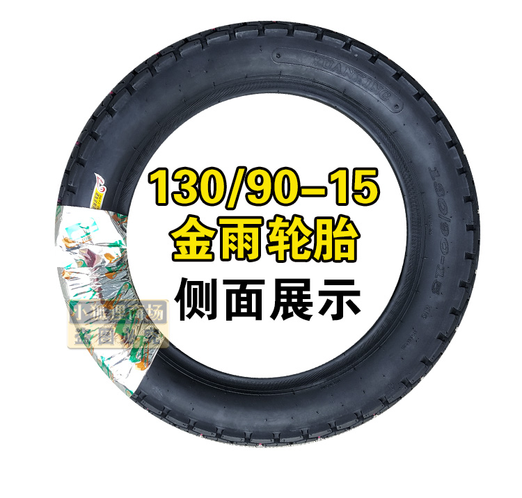 Lốp xe mưa vàng 130 / 90-15 Lốp xe máy xuyên quốc gia Lốp xe hoàng tử phía sau Lốp xe 13090 Tuyết lốp xe máy bridgestone