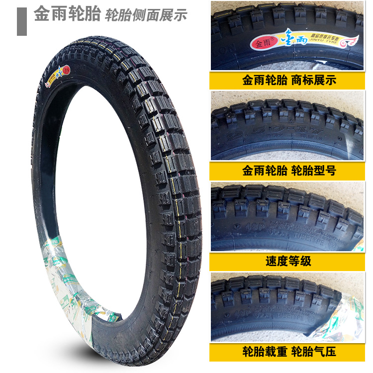 Lốp xe mưa vàng 2.25 / 2.50-17 225/250 Xe máy thẳng xuyên quốc gia Lốp trước lốp trong lốp xe máy size nhỏ