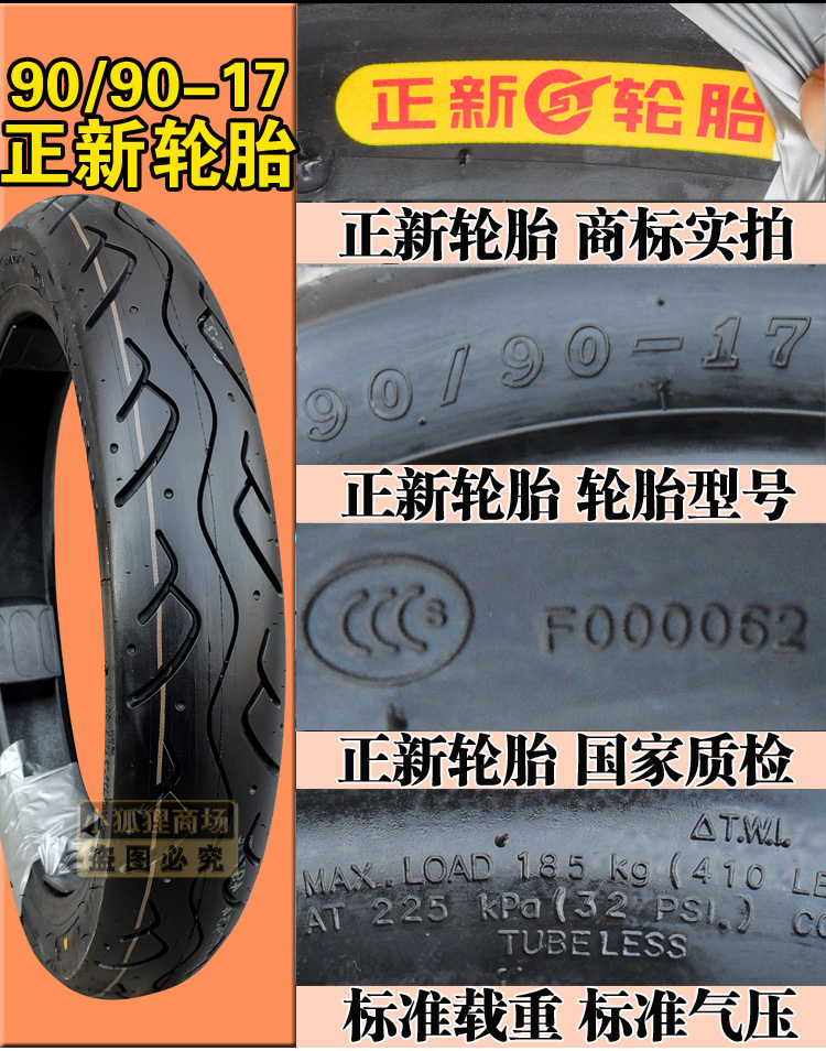 正 新 90 / 90-17 Lốp xe máy lốp chân không Phantom God of War 150 Qian Jianglong 3.00 / 3.50 lốp xe máy sh mode