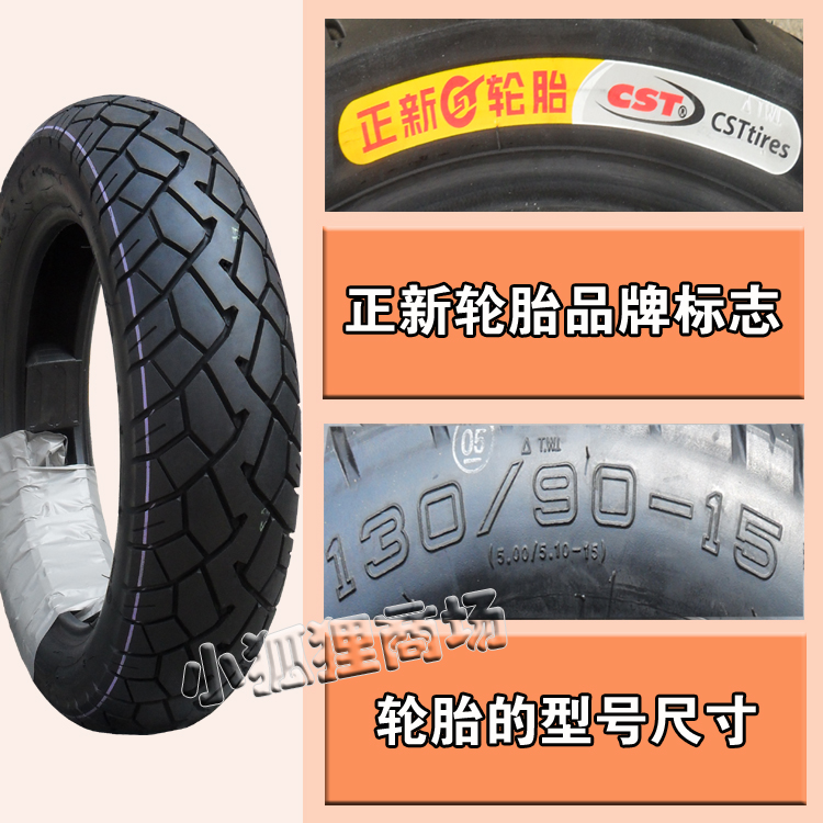 新 130 / 90-15 Lốp chân không Storm Prince 150 Lốp xe máy phía sau bánh xe phía sau Hạ Môn Zhengxin lốp xe máy hà nội
