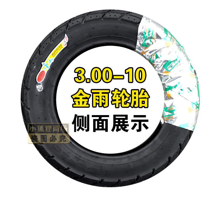 3.00-10 3.50-10 Vàng Mưa Lốp Xe Điện Xe Máy Pedal Bên Trong Ống Lốp Lốp lốp xe máy honda wave