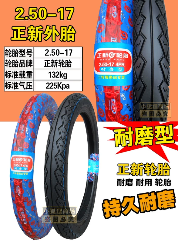 Zhengxin lốp 2.50-17 lốp xe gắn máy 250-17 lốp bên trong lốp xe phía trước tread mô hình thẳng hạt xuyên quốc gia lốp