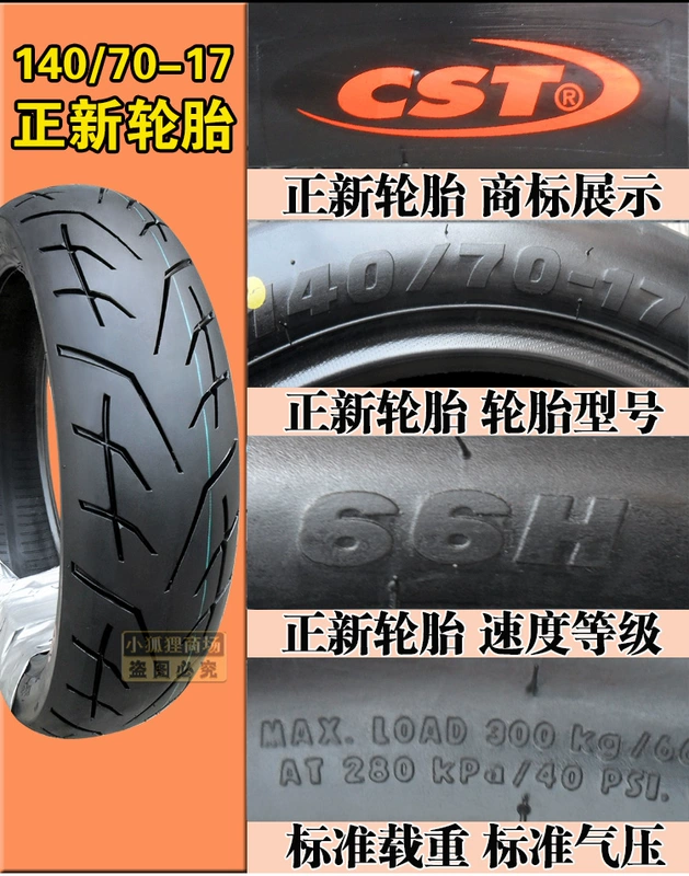 Lốp xe Zhengxin 140/150/60 / 70-17 lốp chân không xe thể thao 110 lốp sau xe máy 17 inch lốp xe máy nào bám đường tốt