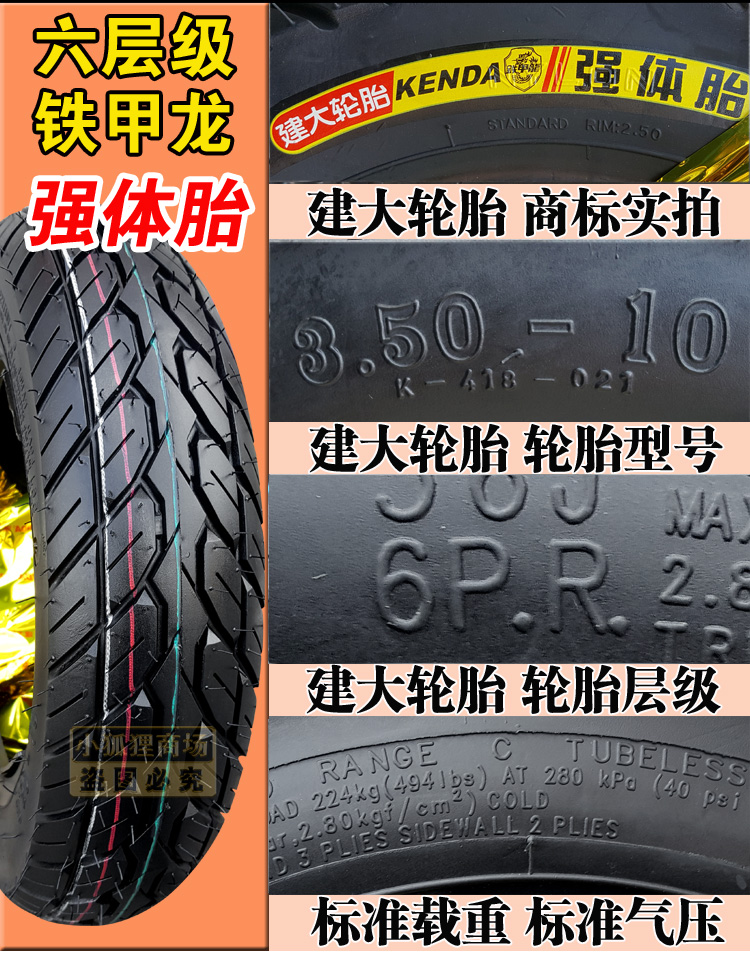Xây dựng lốp lớn 3,50-10 scooter lốp xe máy điện chân không 14 * 3,00 3,5 125 vỏ quang nam lốp xe máy dream