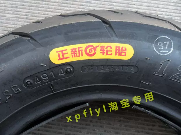 Lốp xe Zhengxin 120 90-10 lốp chân không Zuma anh trai nhỏ đẹp đi xe máy lốp sau - Lốp xe máy