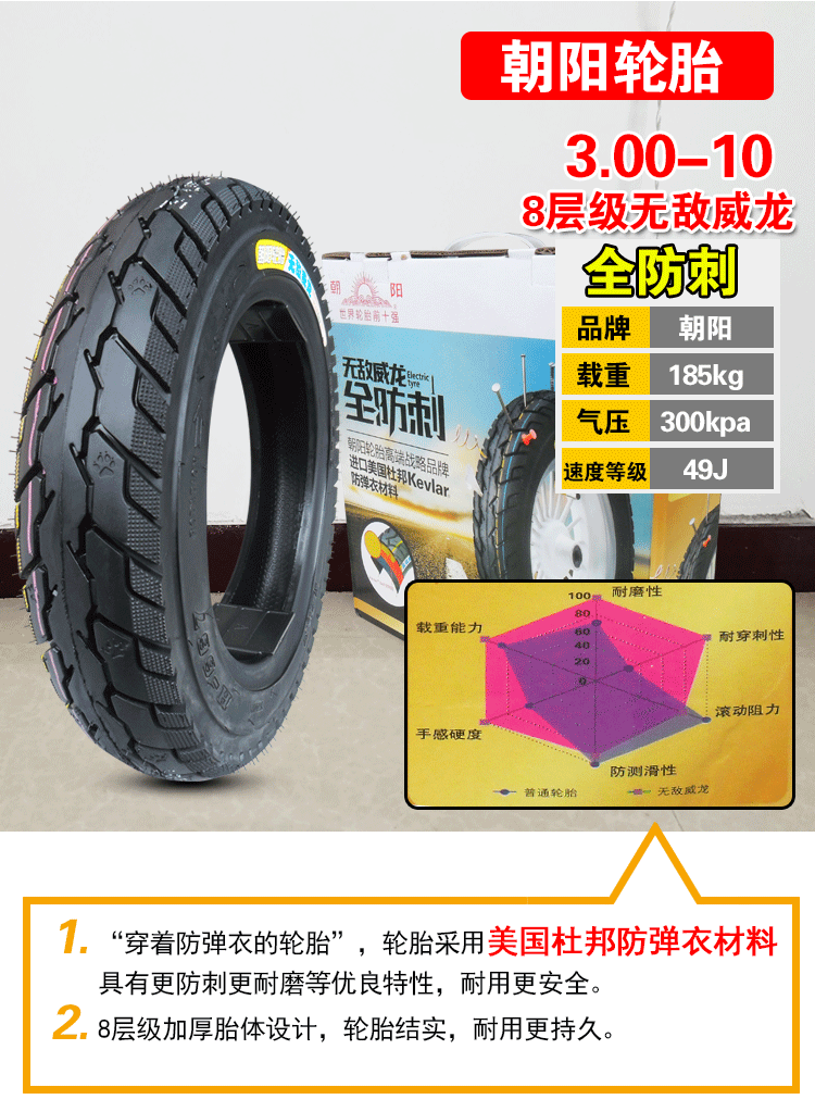 Lốp xe Chaoyang Chính hãng 3.00-10 300 Xe máy điện Xe máy Lốp 8 lớp chống đâm lốp xe máy size nhỏ