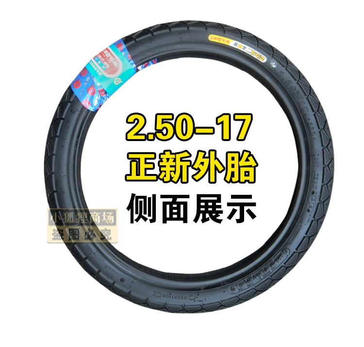 Zhengxin lốp 2.50-17 lốp xe gắn máy 250-17 lốp bên trong lốp xe phía trước tread mô hình thẳng hạt xuyên quốc gia lốp