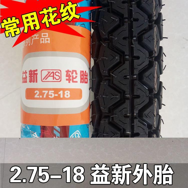 2.75-18 Lốp Yixin dày 4/6 Lớp lốp xe máy Lốp xe bên trong Lốp sau dày - Lốp xe máy lốp xe máy airblade irc