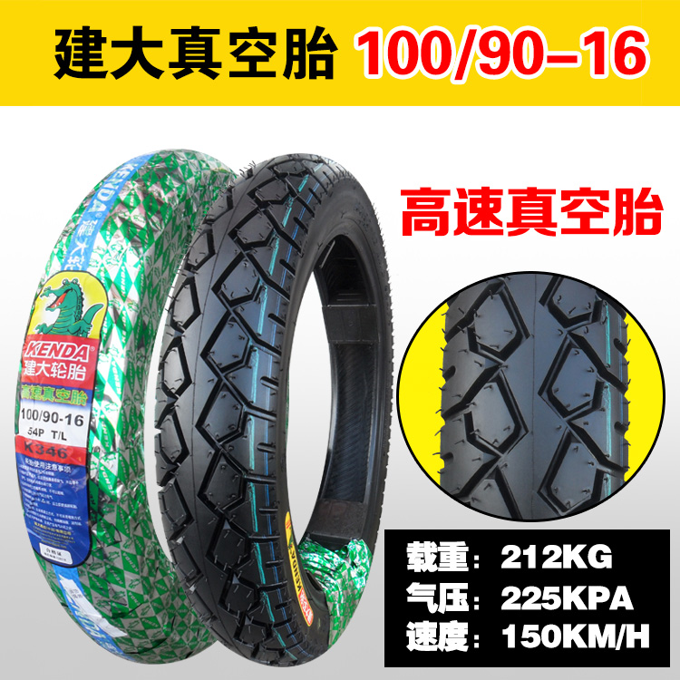 Lốp xe máy hút bụi Jianda 100/110/180/80/130 / 90-16-15 lốp xe máy wave