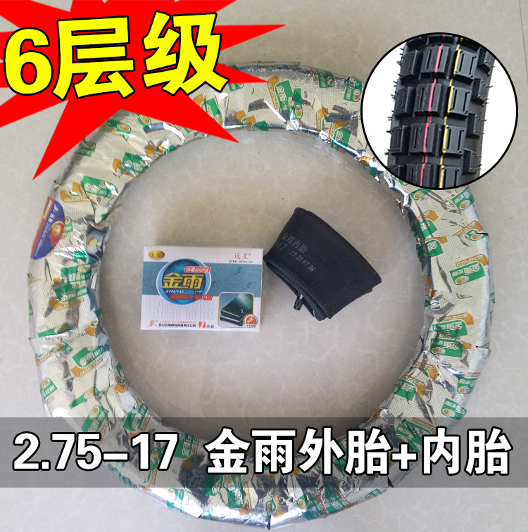 Golden Rain Tyre 6 cấp độ dày 2,75-17 275 Lốp xe máy Lốp xe bên trong Lốp xe xuyên quốc gia lốp xe máy airblade irc