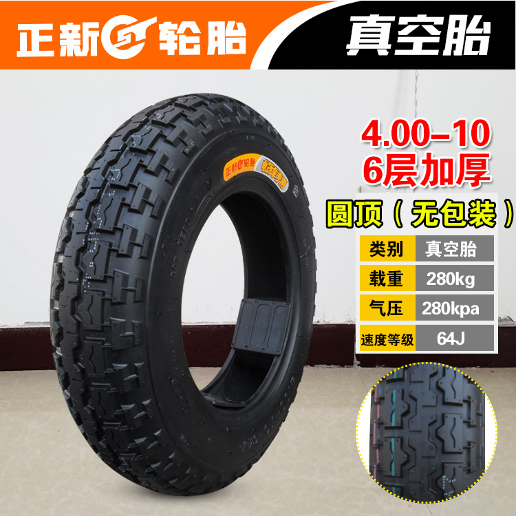 Lốp xe Trịnhxin lốp chân không 4,00-10 xe điện hợp kim nhôm vành 400-10 lốp xe điện - Lốp xe máy lốp xe máy giá rẻ tại hà nội