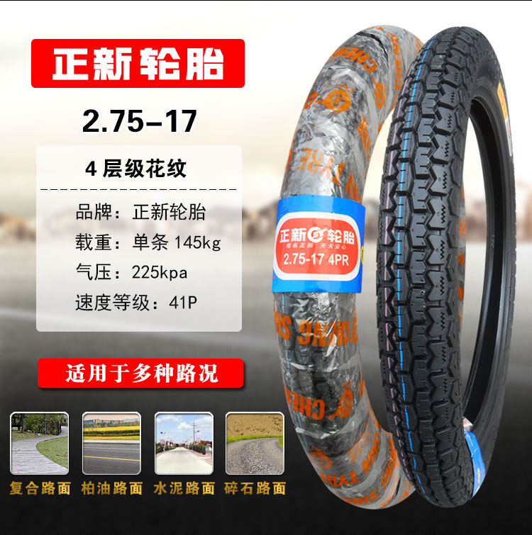 75 新 轮胎 2.75-17 6 lớp 8 lớp xe gắn máy lốp 275 xuyên quốc gia phía sau lốp cong chùm 100 110 vỏ xe máy airblade