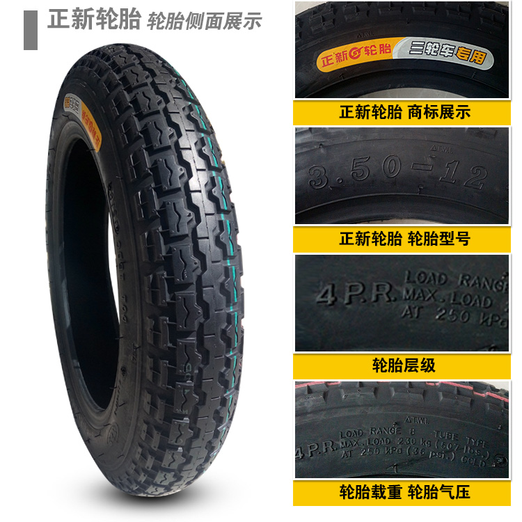 Lốp xe Trịnhxin 3.50-12 3.5-12 Vỏ lốp điện ba bánh 350-12 Lốp bên trong ống dây - Lốp xe máy lốp không săm xe máy