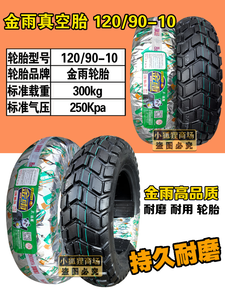 Lốp xe Zhengxin 120 90-10 lốp chân không Zuma anh trai nhỏ đẹp đi xe máy lốp sau - Lốp xe máy lốp xe máy airblade giá bao nhiêu