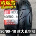 Lốp xe mô-tô nóng bỏng 90 / 90-10 xe đạp nóng chảy xe đua điện Xe đạp chống trượt lốp chân không Lốp xe máy