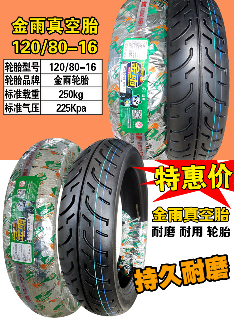 新 120-80-16 Lốp chân không Lốp xe máy Lốp xe xuyên quốc gia Sau lốp 16 inch 12080 - Lốp xe máy lốp xe máy lead giá bao nhiêu