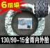 Lốp xe mưa vàng 130 / 90-15 Lốp xe máy xuyên quốc gia Lốp xe hoàng tử phía sau Lốp xe 13090 Tuyết lốp xe máy thồ Lốp xe máy