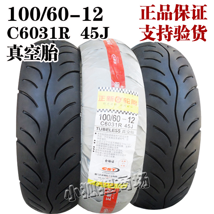Zhengxin lốp 100 60-12 chân không lốp xe máy lốp Hạ Môn Xinzheng lốp 10060-12 lốp xe máy hindu