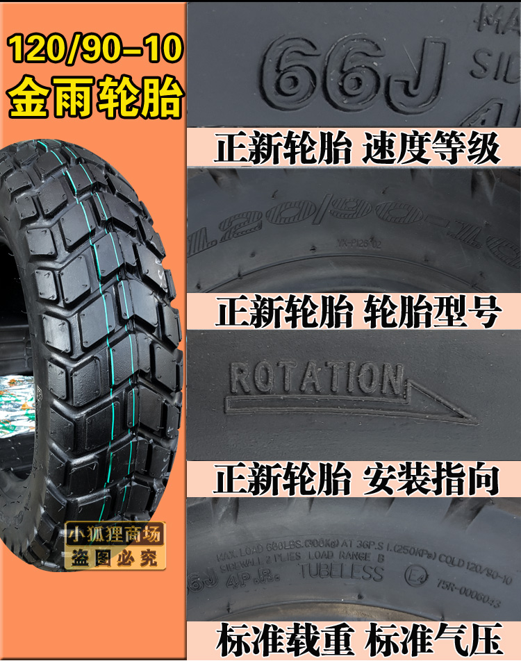 Lốp xe Zhengxin 120 90-10 lốp chân không Zuma anh trai nhỏ đẹp đi xe máy lốp sau - Lốp xe máy lốp xe máy airblade giá bao nhiêu