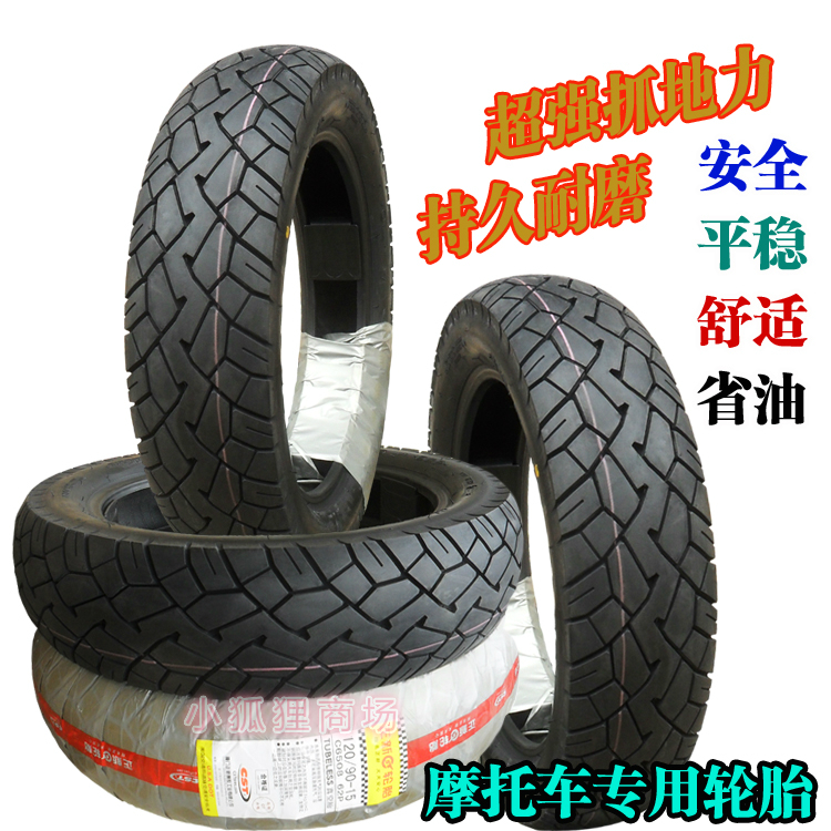 新 120-90-15 Lốp chân không Lốp xe máy Lốp xe chân không Hạ Môn 12090-15 lốp xe máy tại hà nội