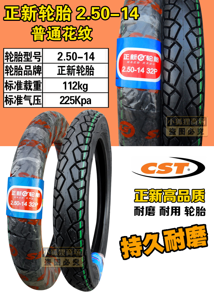 Zhengxin lốp 2.50-14 lốp xe gắn máy xuyên quốc gia lốp 2.5 Hạ Môn lốp bên trong 250-14 ba bánh lốp xe máy honda wave