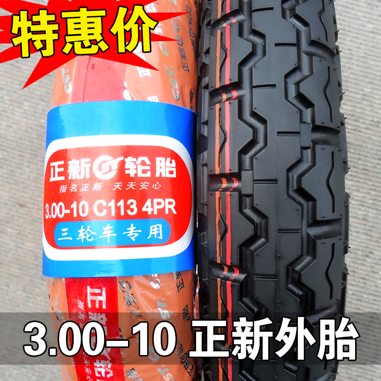 lốp mới 3,00-10 xe máy lốp xe điện 14 × 3.2 Amoy săm chính hãng 300 lốp xe máy euromina