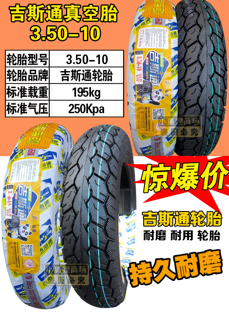Dày chân không mưa vàng lốp 3.00 3.50-10 xe điện xe máy đạp lốp lốp lốp xe máy tại hà nội