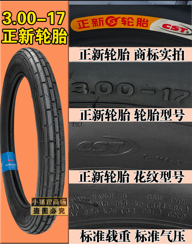 正 新 3.00-17 Lốp xe máy Sau lốp xe Lốp lốp Mô hình Bánh trước thẳng 300 lốp xe máy honda lead
