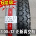 Zhengxin lốp chân không 3.00-12 Xe ba bánh 6 cấp điện xe máy lốp xe lốp lốp lốp xe máy deestone Lốp xe máy